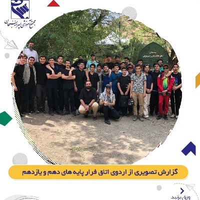 اردوی طبیعت گردی آهار و شکراب