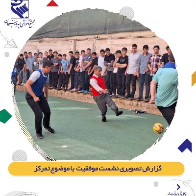 مسابقه تیم فوتسال دبیران و قهرمان مسابقات جام دانش آموز